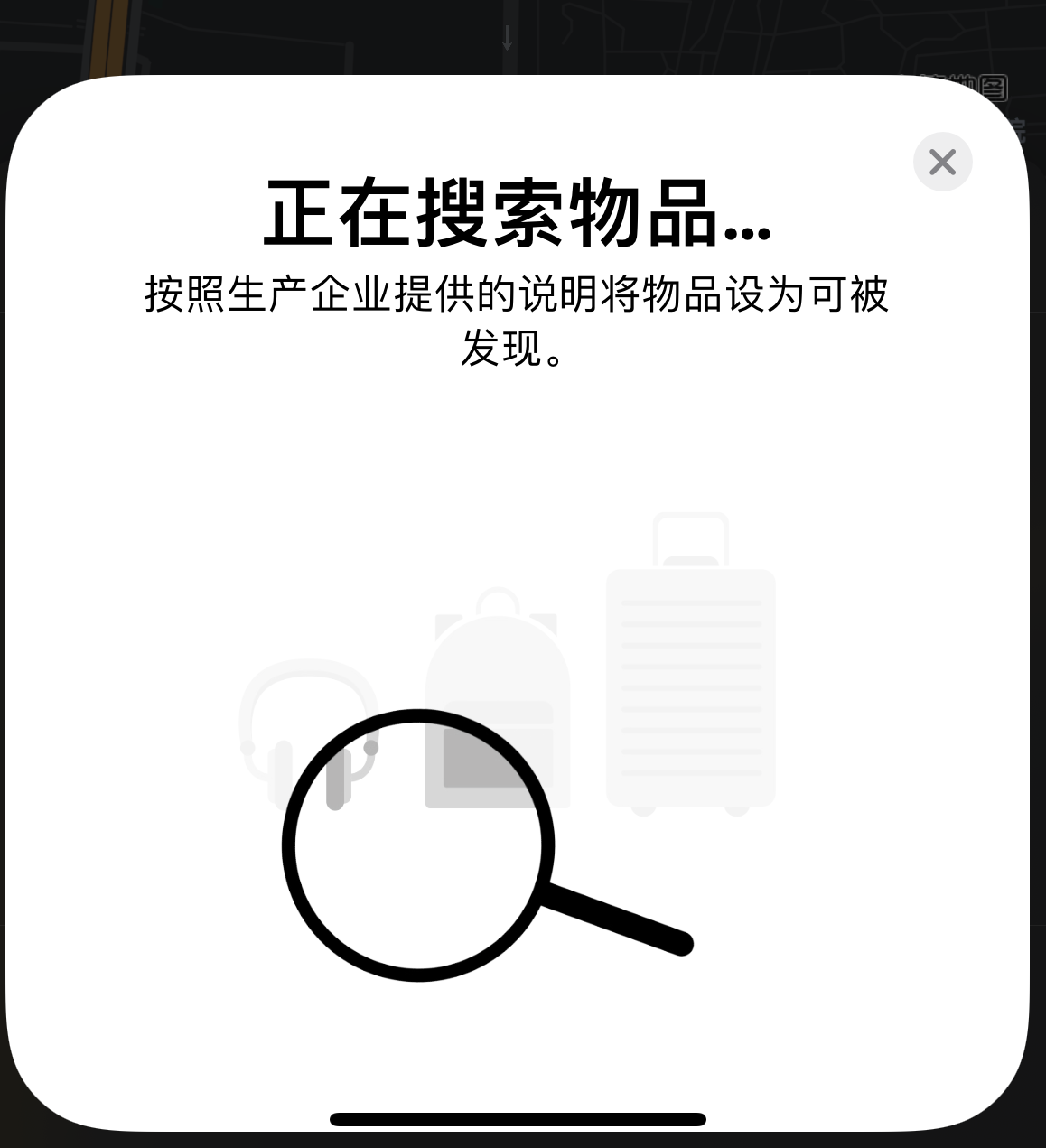 利通苹果手机维修分享iOS 14.3 隐藏项目 