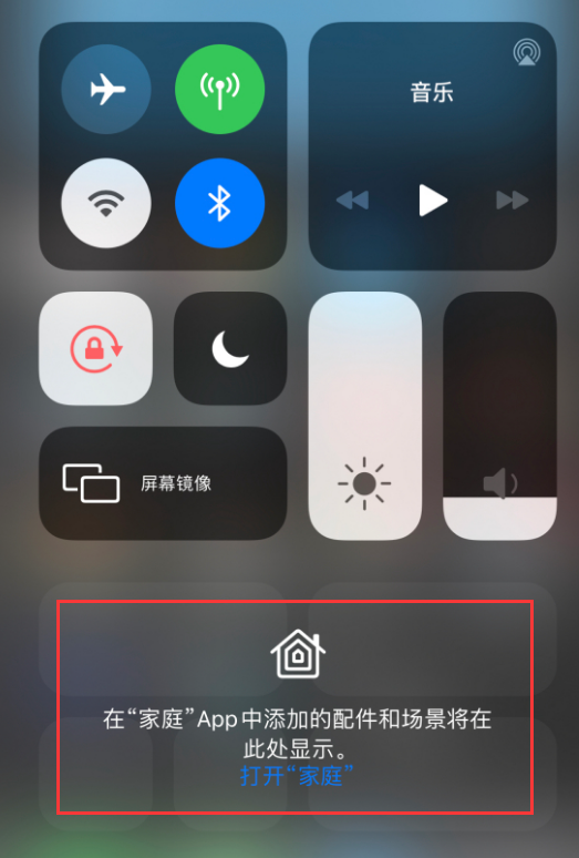 利通苹果手机维修分享iOS 14 控制中心“家庭”功能如何移除 