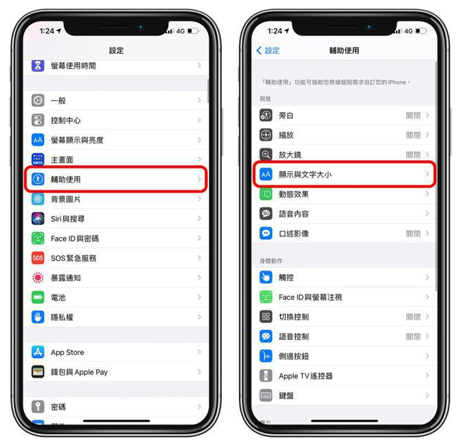 利通苹果手机维修分享 iPhone屏幕变黄解决办法 