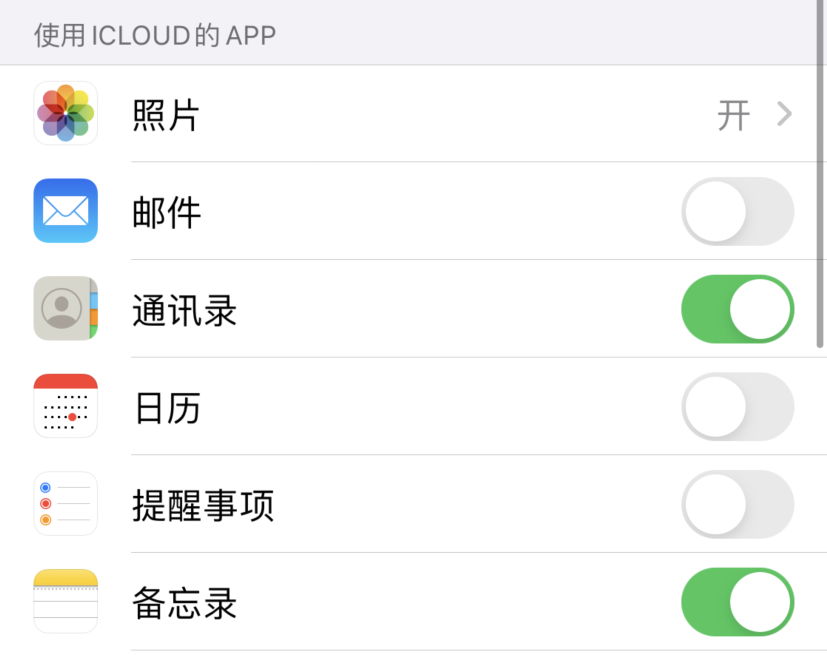 利通苹果手机维修分享如何在 iPhone 12 上使用 iCloud 备份或同步数据 