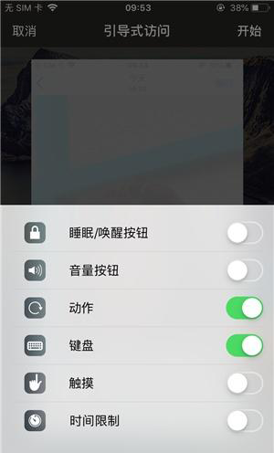 利通苹果手机维修分享iOS 14中引导式访问模式有什么用 