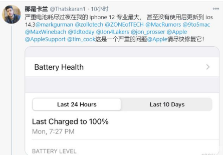利通苹果手机维修分享为什么说iOS14.3正式版不值得升级 