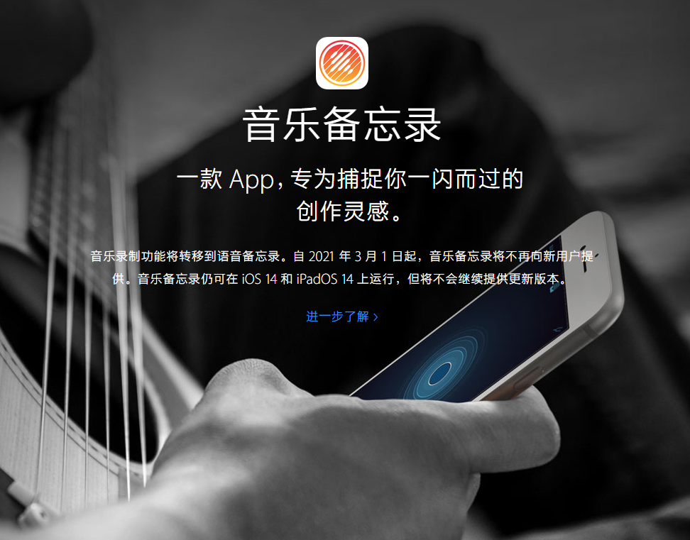 利通苹果手机维修分享苹果官方“音乐备忘录”应用即将下架，如何转移录音 
