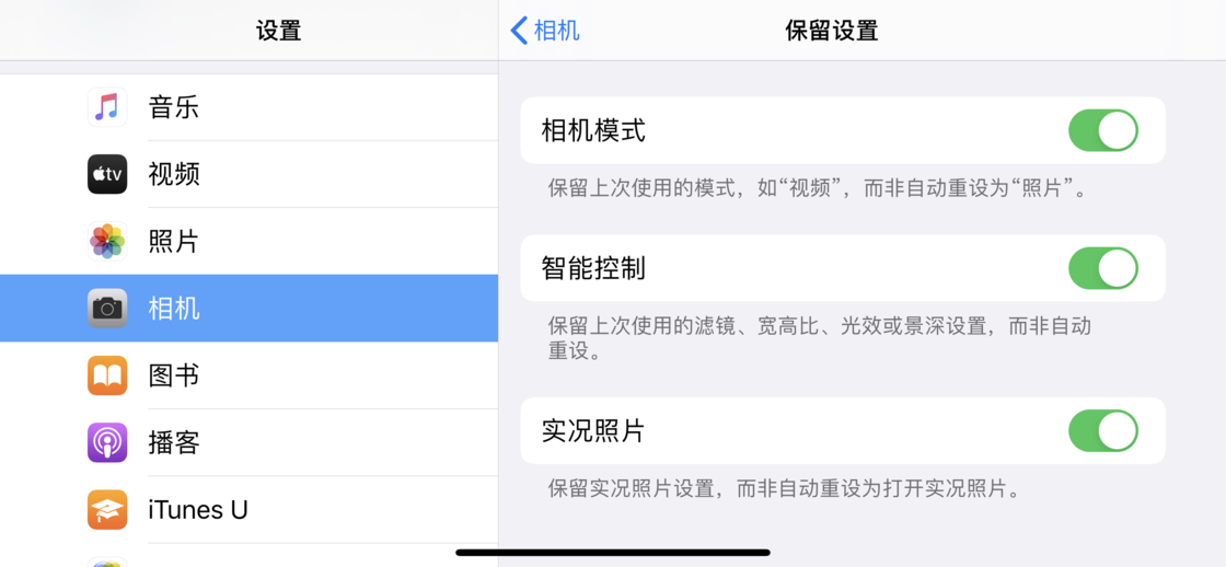 利通苹果手机维修分享如何巧妙利用 iPhone 原生相机里的设置拍摄好看的照片 
