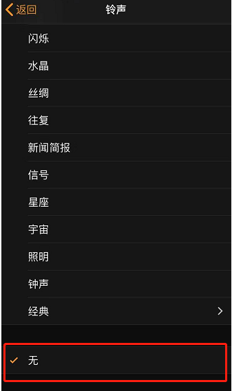 利通苹果手机维修分享iPhone 12闹钟如何设置为只震动 