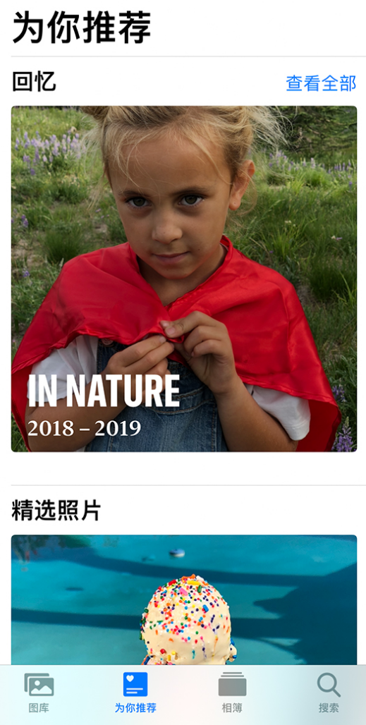 利通苹果手机维修分享iOS 14 照片小组件如何删除不想看到的图片 
