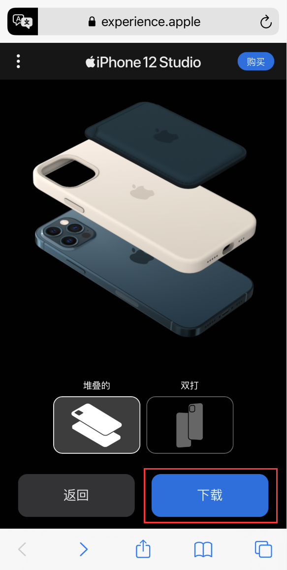 利通苹果手机维修分享选购 iPhone 12 必备 