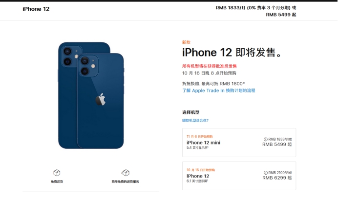 利通苹果手机维修分享今年的iPhone12便宜吗 