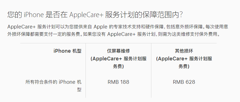 利通苹果手机维修分享苹果 iPhone 12 官方维修价格是多少 