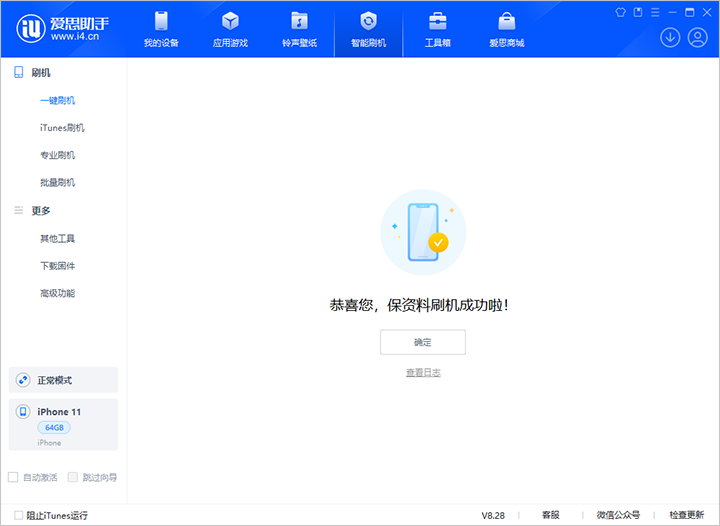 利通苹果手机维修分享iOS 17.7 RC版升级_iOS 17.7 RC版一键刷机教程 