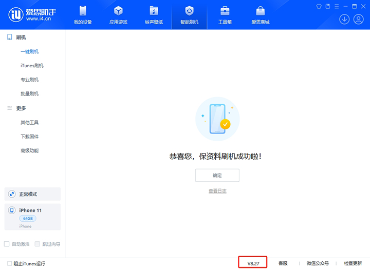 利通苹果手机维修分享iOS 17.6正式版评测_iOS 17.6正式版一键刷机教程 