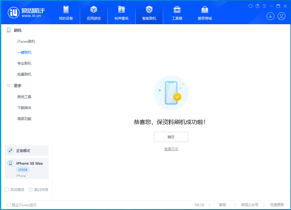 利通苹果手机维修分享iOS 17.5测试版升级_iOS 17.5测试版一键刷机教程 