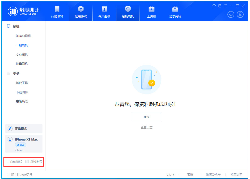 利通苹果手机维修分享iOS 17.4 RC版升级_iOS 17.4 RC版一键刷机教程 