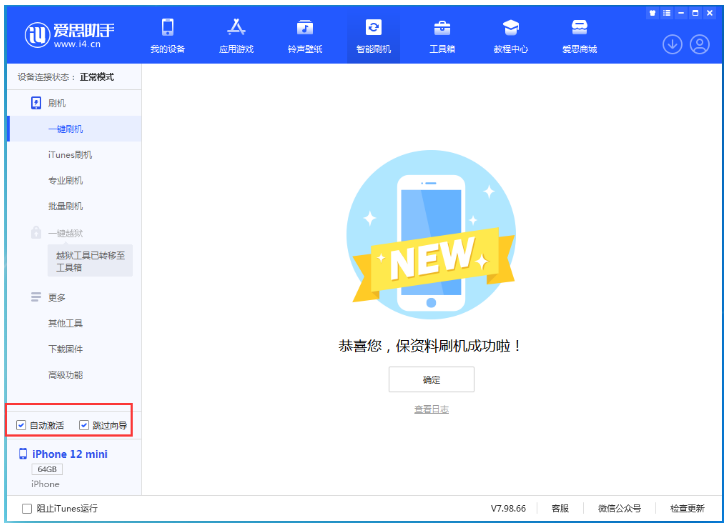 利通苹果手机维修分享iOS 17.2 RC版升级_iOS 17.2 RC版一键刷机教程 