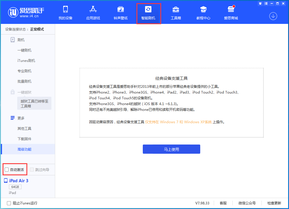 利通苹果手机维修分享iOS 15.2 测试版升级_iOS 15.2 测试版一键刷机教程 