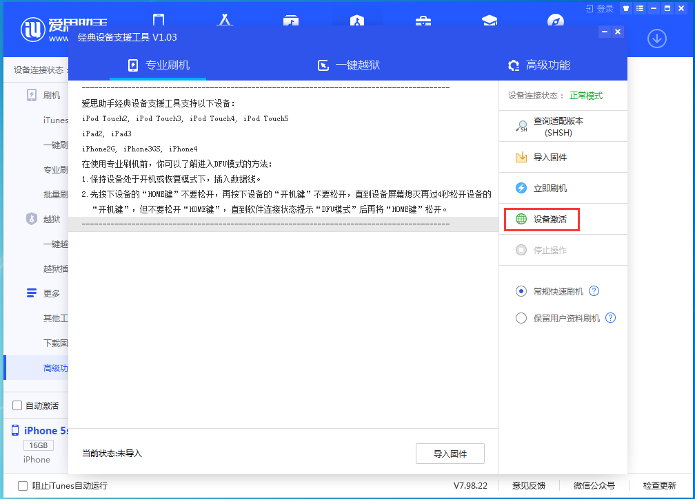利通苹果手机维修分享iOS 12.4.9正式版_iOS 12.4.9 正式版一键刷机教程 