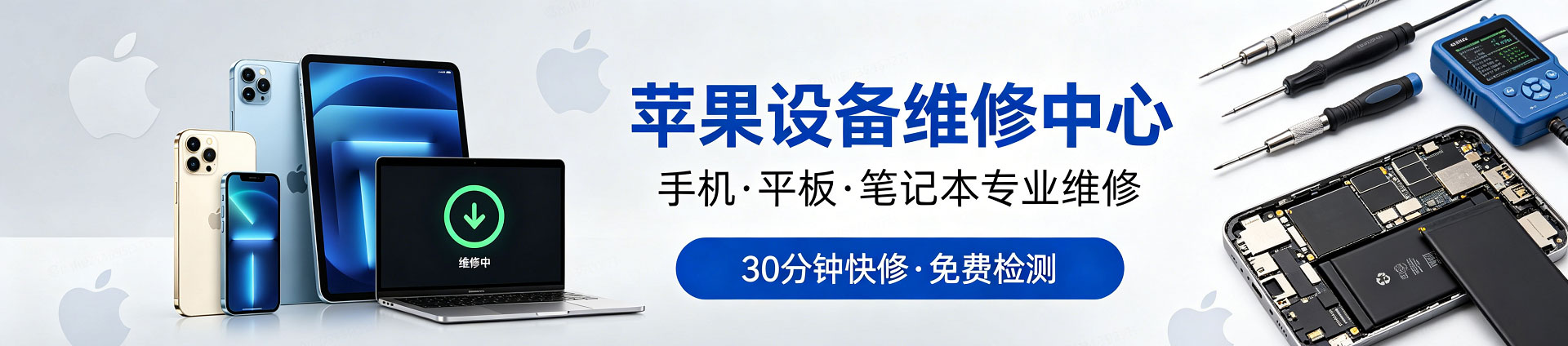 利通苹果手机维修服务地址查询